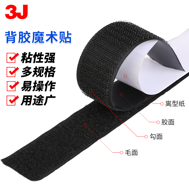 3J Backgum Magic Sticker Car Foot Mat Bilayer Footbed fixed double-sided adhesive with strong double-sided adhesive sticker with self-adhesive tape