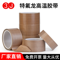 Teflon adhesive tape high temperature resistant rubberized fabric 3mm handle wear resistant vacuum packing machine