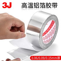 3J glass fiber cloth aluminum foil adhesive tape sunscreen resistant aluminium foil cloth adhesive tape ultra sturdy and not rotten thickened type