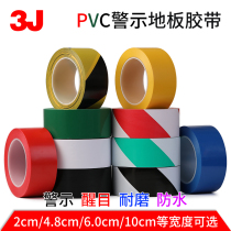 3J582 warning tape yellow and black landmark zebra crossing ground pvc warning isolation line floor tape 33 meters long