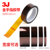 3J0 08 thick polyimide Brown high temperature resistant insulation film industrial Brown gold finger tape paper