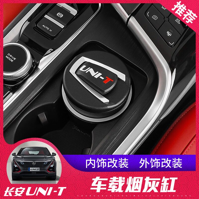 20 20 UNI-T Gravity on-board Ashtray Unit Special Retrofit decorated with LED light accessories