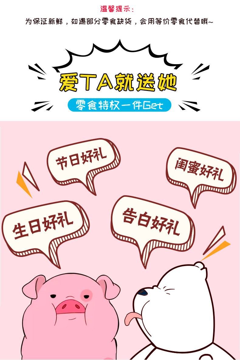 德芙 巨型猪饲料小吃混装 进口零食大礼包 2.6kg 图25