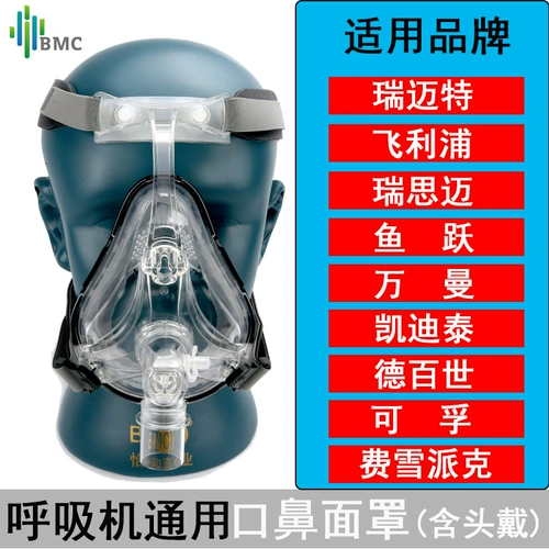 Универсальная дыхательная медицинская маска, универсальные аксессуары