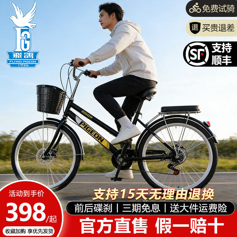 フライングピジョン自転車、中学生・高校生向けの大人用デュアルディスクブレーキ搭載24インチおよび26インチの男女兼用超軽量スクーター。