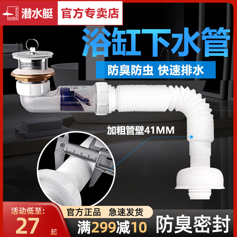 Diving boat bathtub Lower water pipe Deodorant Shower Room Wood Barrel Drain Hose Plug Tub Lower Water Accessories Universal