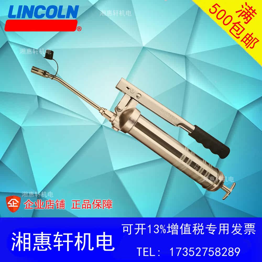 Brand new original imported LINCOLN Lincoln yellow oil gun 1013 manual refueling gun