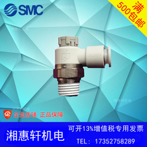 New original Japan SMC throttle valve AS2201F-02-08SA inventory 5 fold discount quantity limited