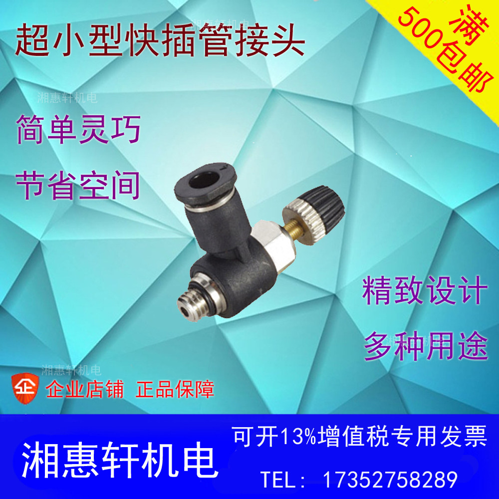 EASUN mini-joint ESL4 M5C M5C ESL4-M3C ESL6-M5C ESL6-M5C small adjustable throttle valve