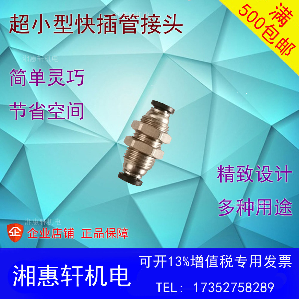 Special Price Promotions Brand New Mini Quick Interconnector Partition Straight Through EPM-04C EPM-06C Ultra Small Wear Board