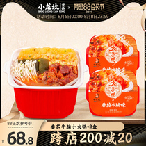 (Recommended by Jing Oboro)Xiaolongkan convenient hot pot tomato beef brisket 2 boxes of lazy fast food self-cooking buffet