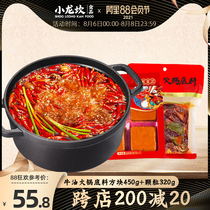 Xiaolongkan butter hot pot base block 450g particles 320g Mala pot household small package seasoning