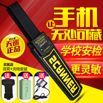 Sky Tour TX1001B metal detector screening instrument metal detector factory station examination mobile phone