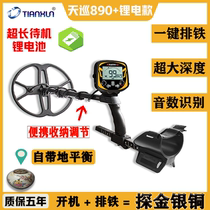 Skyscanner 890 metal detector upgraded lithium battery underground treasure hunter handheld archaeological underground metal detector