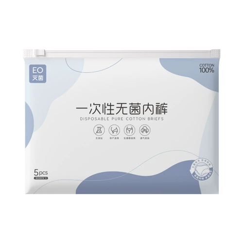 2024 Новая одноразовая мужская леди Внутренние штаны Независимая упаковка из туристического бизнеса.