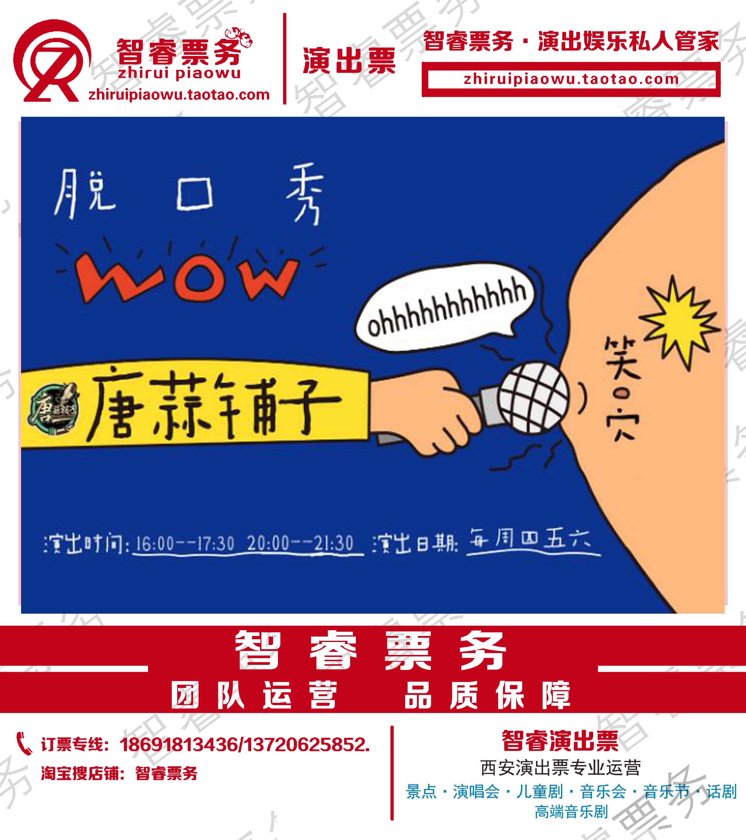 December 16-18, Tang garlic shop talk show ticket sugar garlic shop stand-up comedy ticket Tang garlic shop