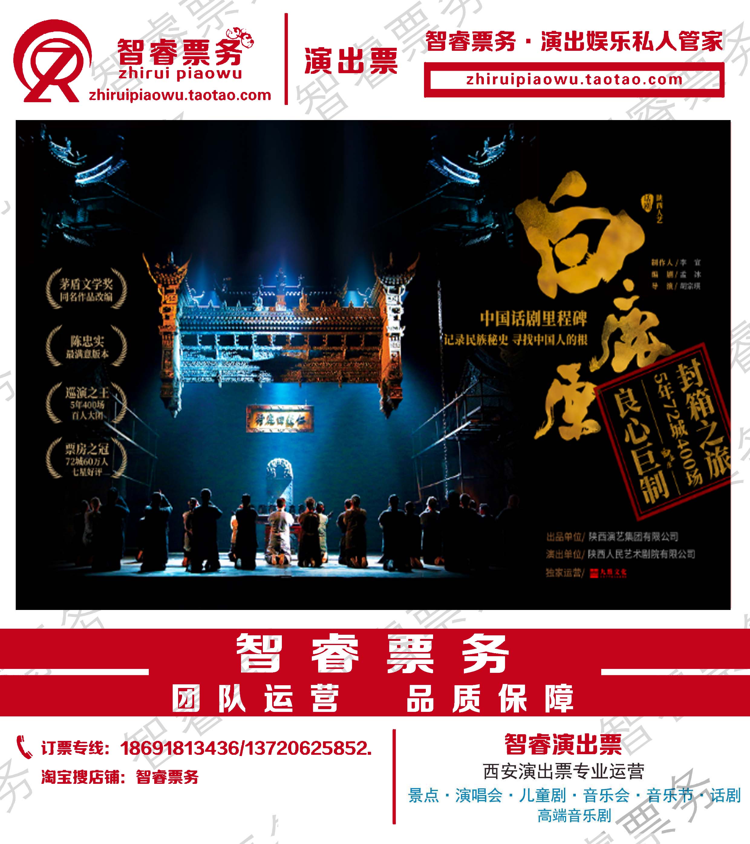 Special Price Shaanxi Renyi 