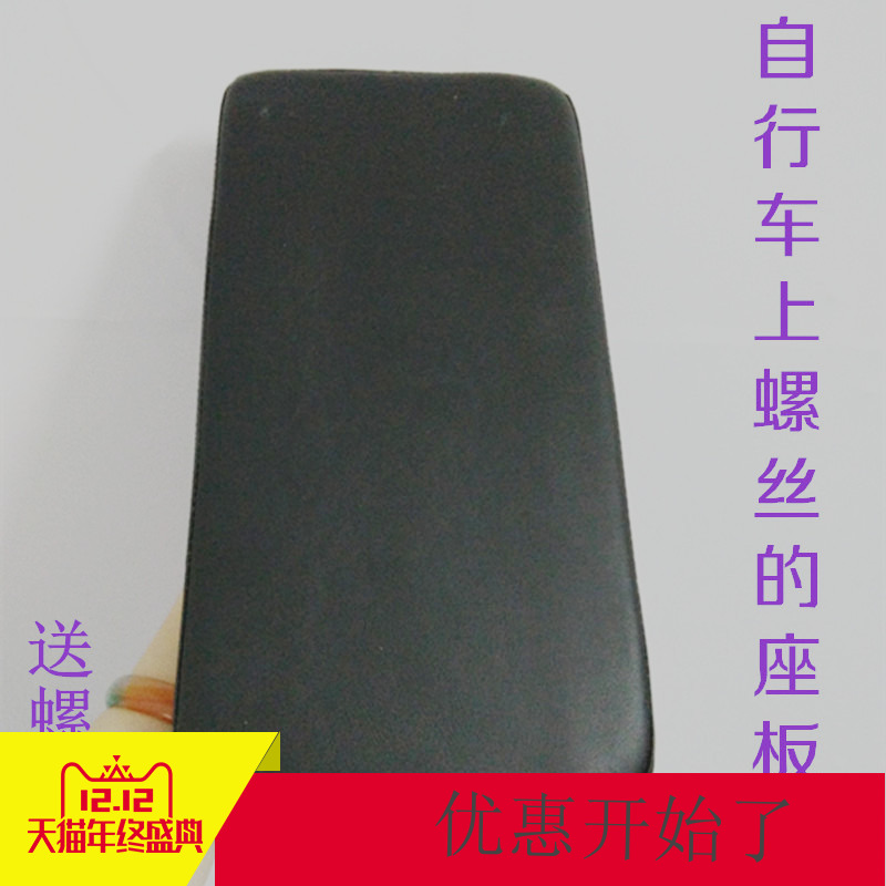 Bicycle rear cushion manned thickening lengthened electric car backseat plate shelving seat cushion bike accessories riding gear