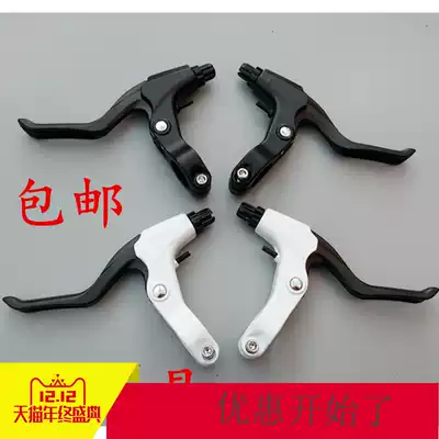 Bicycle brake handle, mountain bike brake handle, bicycle hand brake, disc brake handle accessories