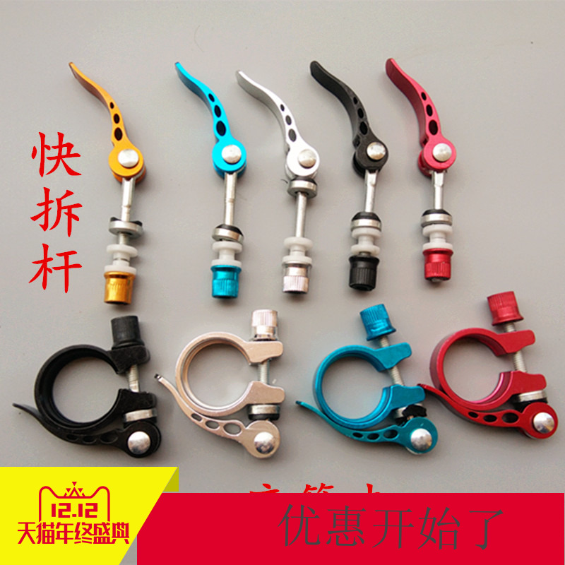 Bike Sitting Pipe Clip Mountaineering Car 34 9 Seat Pipe Clip 31 8mm Road Car Dead Fly 28 6 Quick Detached Lever Snap Grip Clip