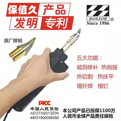 Car bumper repair machine Plastic welding gun Pick-up Hot melt device Welding nail nail welding wire tool equipment Plastic welding machine