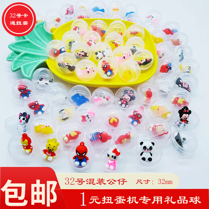 32mm Korean-Style Cartoon Plastic Children's Handmade Rings for Gashapon Machines, Little Girl Hand Accessories, Prize Toy Balls 32mm Korean-Style Cartoon Plastic Children's Handmade Rings for Gashapon Machines, Little Girl Hand Accessories, Prize Toy Balls