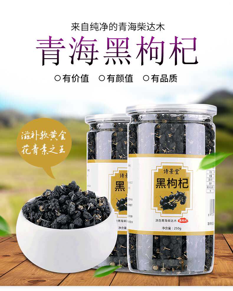 Black Wolfberry_01.jpg