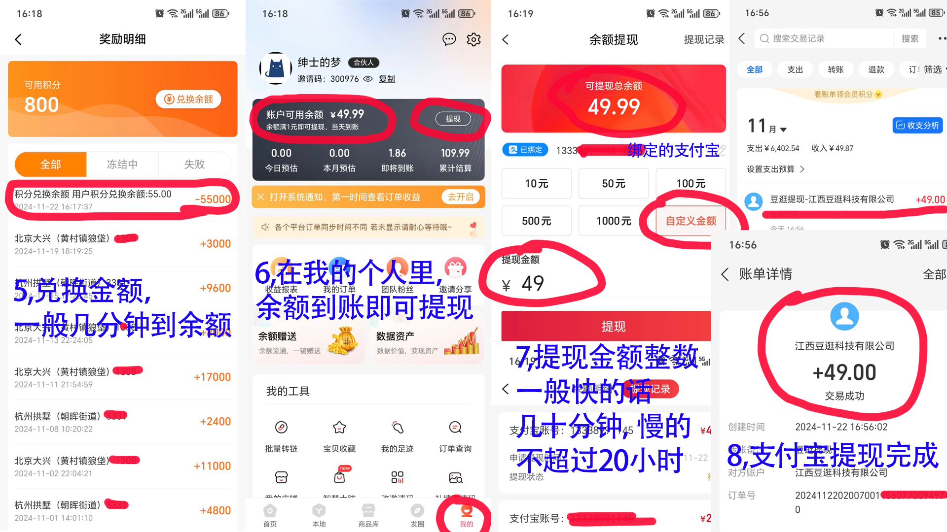 步骤 2 图片