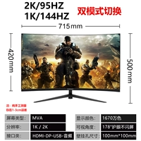 32 -INCH ИЗНАЧЕННАЯ БЕЗЕЛЬ 2K95HZ/1K144 Гц Черный (двойной режим)