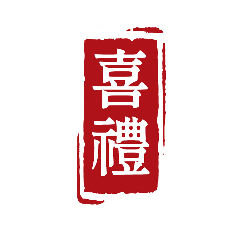 喜礼珠宝商行