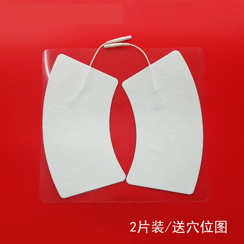 理疗贴片自粘贴片按摩器电疗插针式电击片