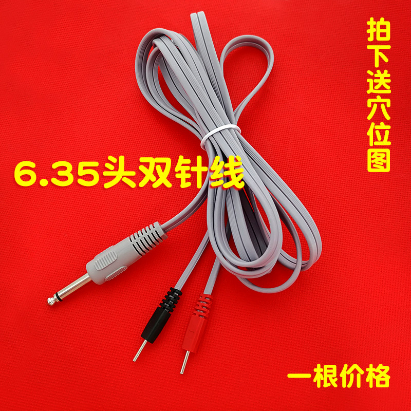 6.35体控插头立体声导线理疗仪按摩器配件电极线贴片连接线电源线