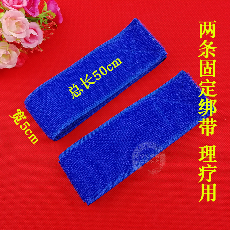 Full-day Kang computer intermediate frequency physiotherapy instrument original accessories elastic double-stick electrode plate fixed massage device strap