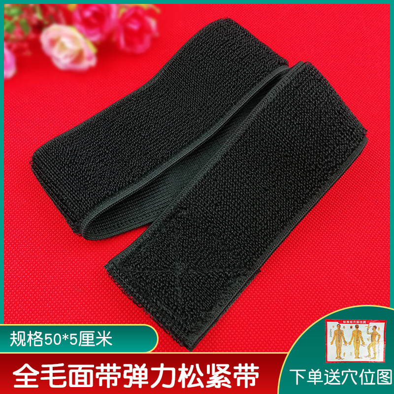 按摩仪弹力绑带中频理疗仪配件固定电极片弹力绑带 粘贴松紧带