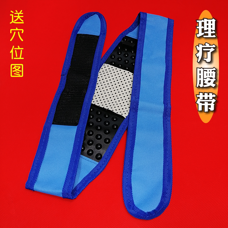 酸碱平DDS按摩器通用配件自发热腰带针灸带按摩器配件针灸带