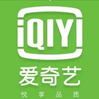 【下拉详情领官补】爱奇艺黄金vip会员年卡12个月爱奇艺vip赴山海