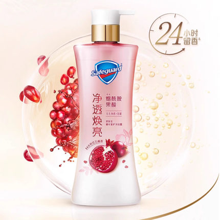 【新升级】舒肤佳净透沐浴露红石