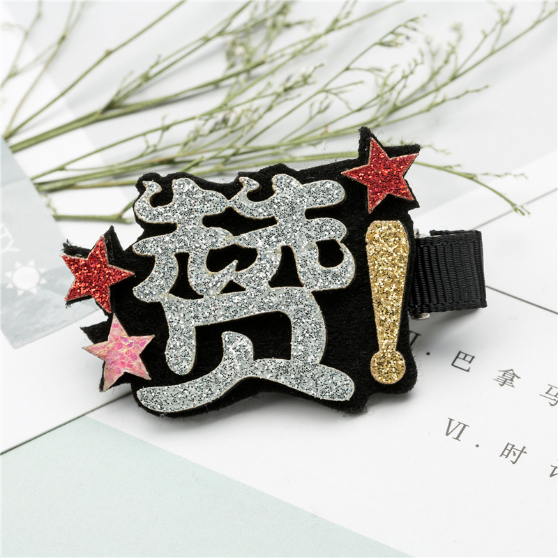 Cô bé kẹp tóc dễ thương Nhân vật Trung Quốc flash vải bên clip siêu dễ thương em bé hiển thị clip bangs clip kẹp tóc phụ kiện tóc kẹp tóc sau