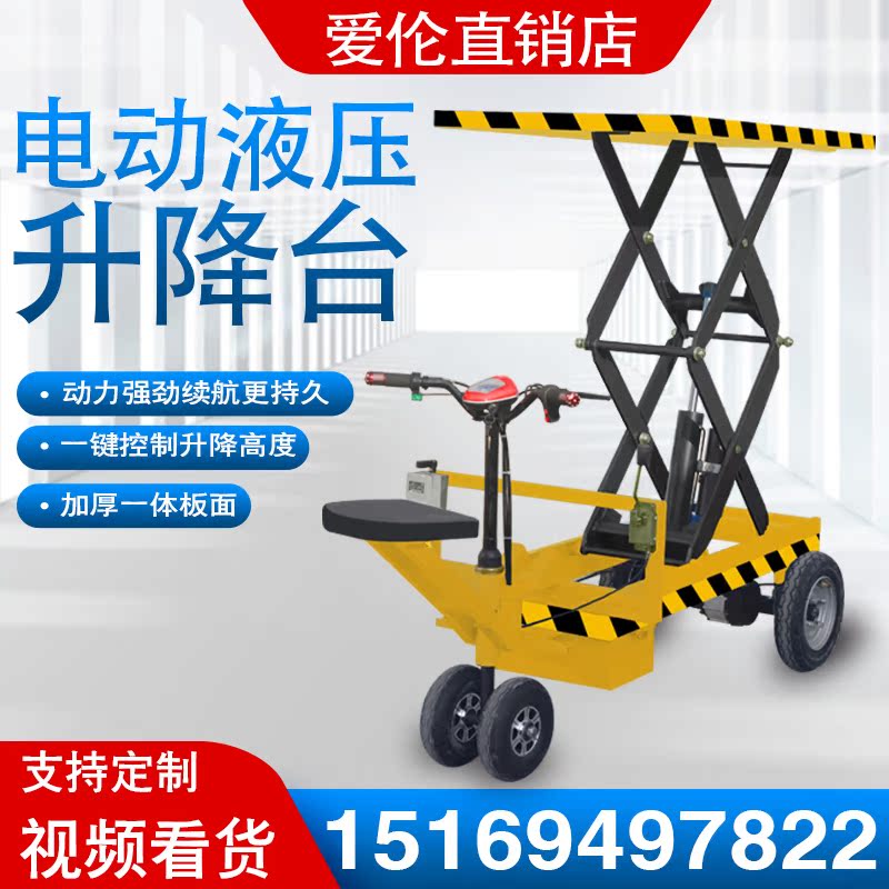 Logistics handling tricycle on small electric hydraulic flat-panel lift load Wang Orchard factory workshop