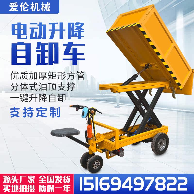 Factory small feeder electric lifting platform rides dump truck workshop loading and unloading platform turnover truck