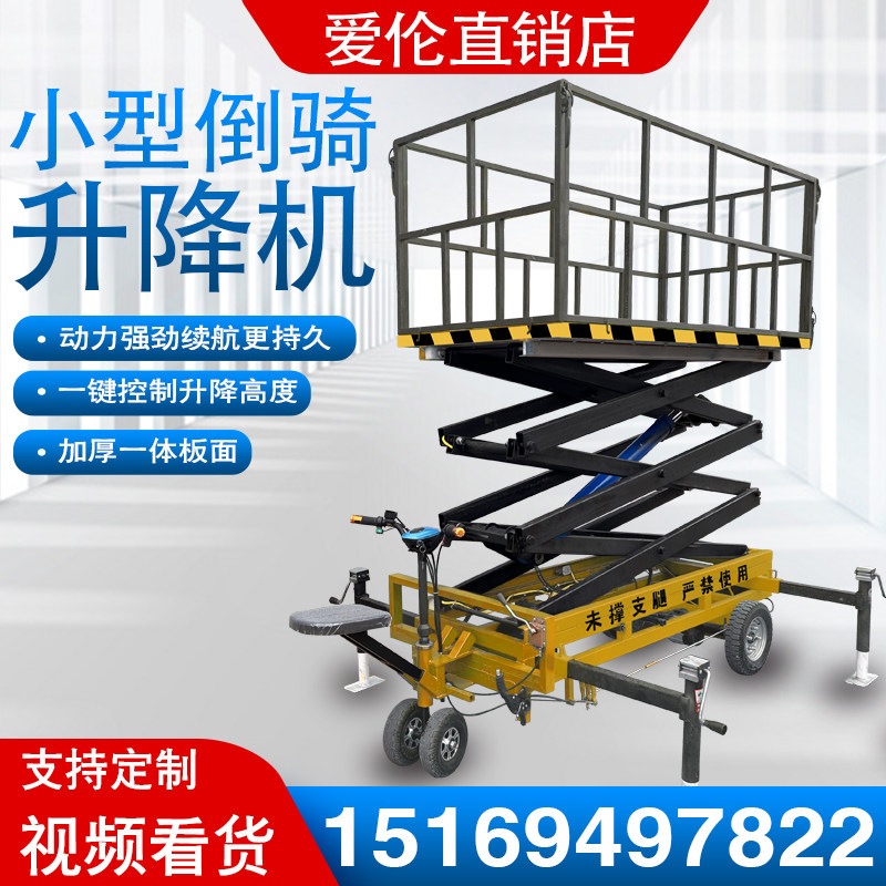 Riding upside down small electric hydraulic high-altitude climbing car mobile scissor lift platform wall spraying brick machine