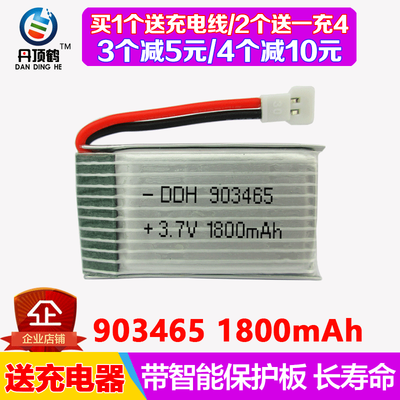 903465 Four-Axis Aircraft Remote Control Aircraft Helicopter Drone 3.7V Lithium Battery Large Capacity 1800Mah