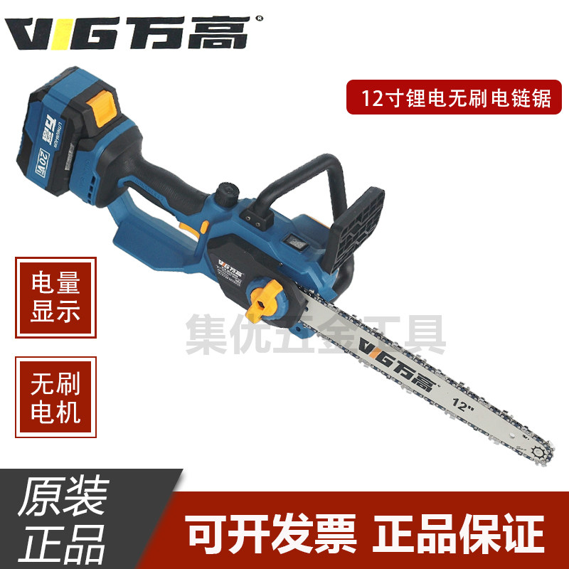 万高V12锂电无刷链锯家用小型大功率手持伐木锯充电式12寸电链锯