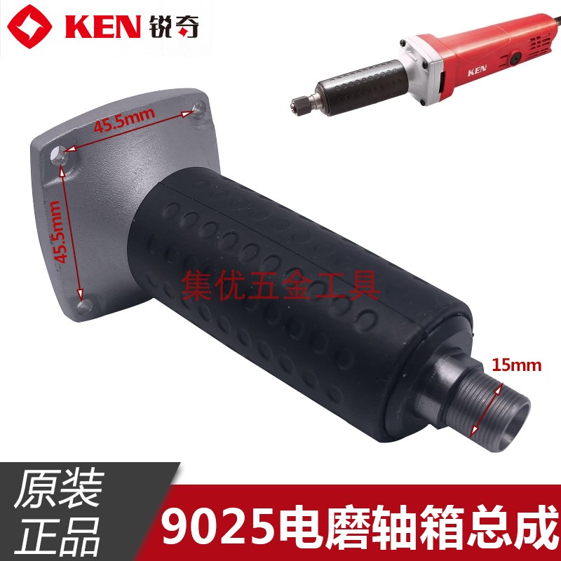 KEN锐奇电磨9025轴箱主轴总成 直磨机输出轴头壳前壳组件原厂配件