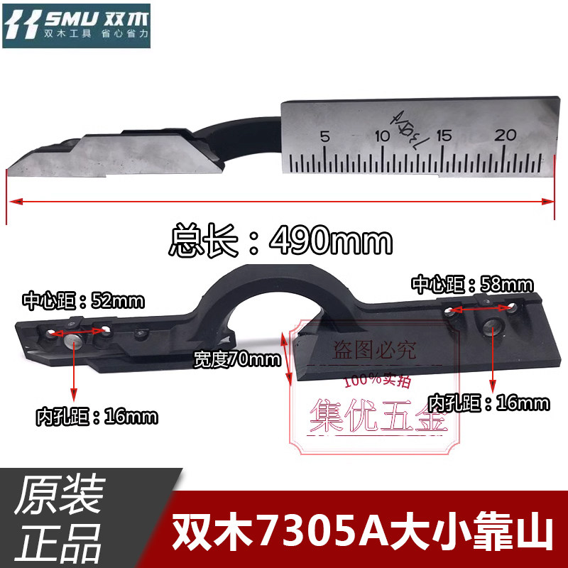 双木/铃木/东本12寸拉杆锯7305A靠山锯铝机7255A挡板靠尺原装配件