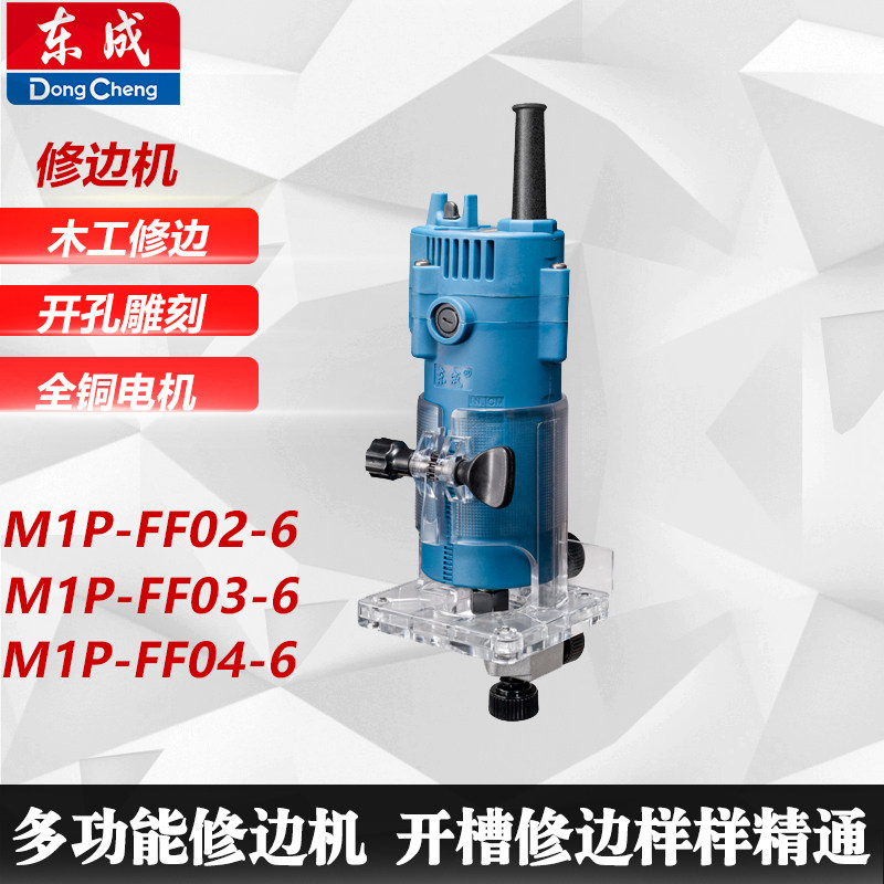 East Chengdu Edging Machine M1P-FF02 03 04-6 Aluminum Plastic Plate Open Slot Machine Woodworking Tool Repair Edge Chamfered Small Gong Machine