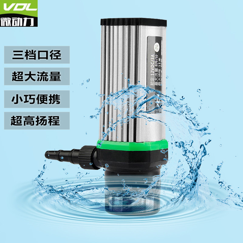 微动力工业级12V微型直流小水泵开槽机水钻切割机打孔机潜水泵