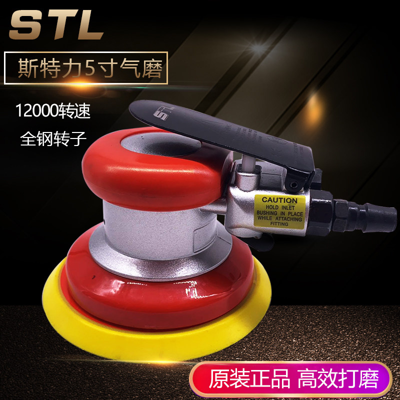 STL Sterli ST3091 Pneumatic beating mill 5 inch waxing polishing machine gas mill sandpaper grinding machine grinding machine