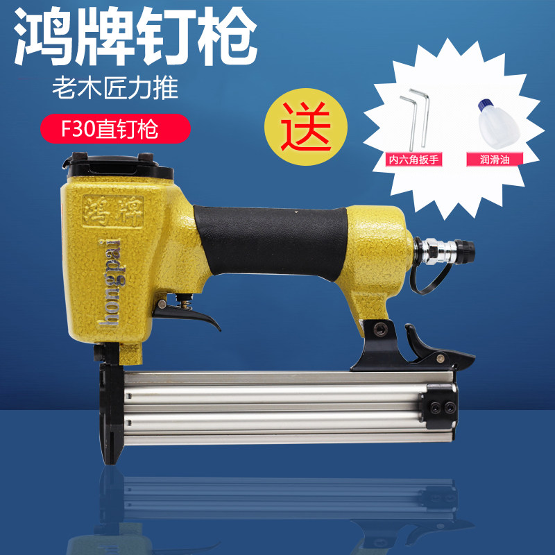 东亚鸿牌F30 直钉枪码钉马气排钉抢不卡钉射钉器 装修木工工具