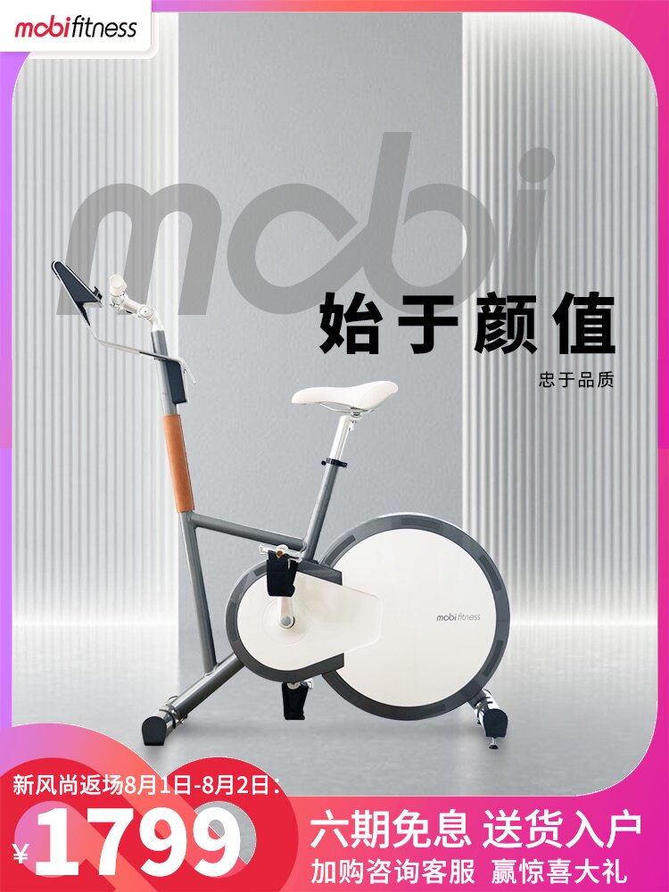 Mobile fitness car Home weight loss device Bicycle fitness car Ultra-quiet gym special magnetron small